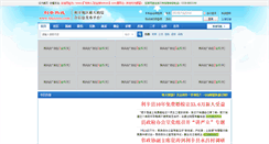 Desktop Screenshot of lixinren.com