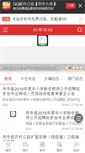 Mobile Screenshot of lixinren.com