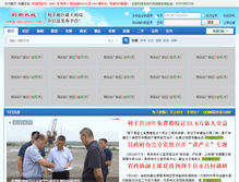 Tablet Screenshot of lixinren.com